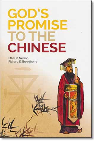 God's Promise to the Chinese